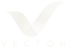Vector — выбери свой вектор